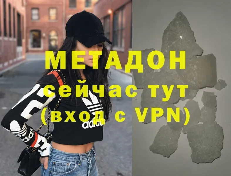 Метадон мёд Тавда